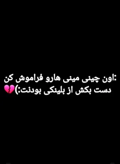 متاسفم💓🥲