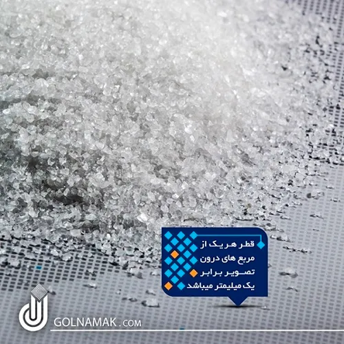 فروش نمك صنعتی و نمك تصفیه شده ید دار (1402)