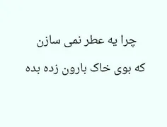 چرا 😯 😯