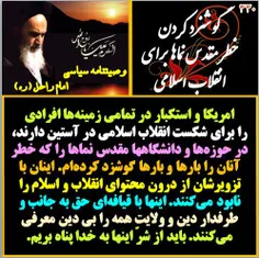 #امام#امام_خمینی#در_مکتب_امام_و_رهبری#در_مکتب_امام#در_مکت