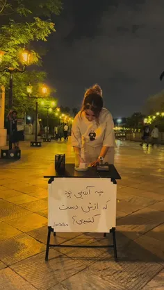 برای سرگرم شدن خودت اینجایی، نه برای من.