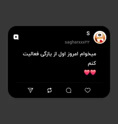 میخوام امروز اول از یازگی فعالیت کنم