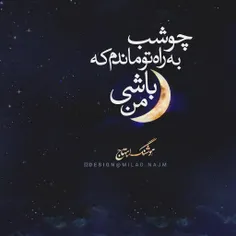 شب 