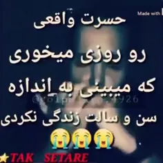 آری دنیا باکی وفا داربودی ک  من دومش باشم🖤🖤🖤🖤🖤