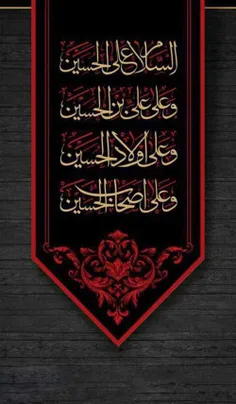 #السلام_علیک_یا_قمر_بنی_هاشم🖤 #السلام_علیک_یا_ابا_عبدالله