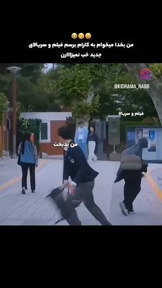 تمومی ندارن اخه😭🤣اینو میبینی این یکی میاد🇰🇷🤤چیکار کنیم خب نمیشه لعنتی