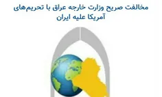 #IRAN  & #ARAQ