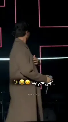 هیچکس حامیم نمیشه❤😂