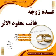 وکیل طلاق_وکیل مهریه_مشاوره حقوقی رایگان_مشاوره آنلاین