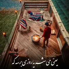 يعنی میشه بمونی👌👌💮💮