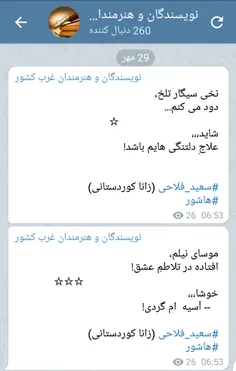 #سعید_فلاحی