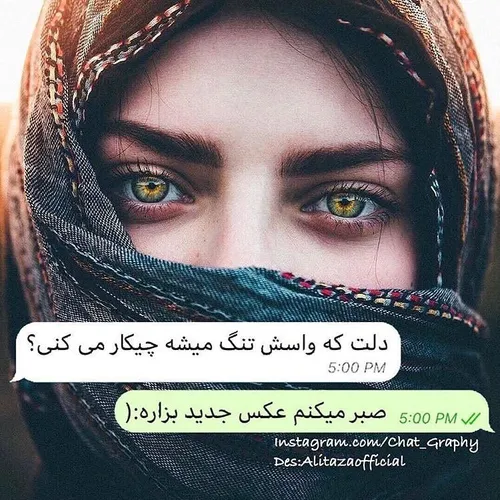 چت گرافی