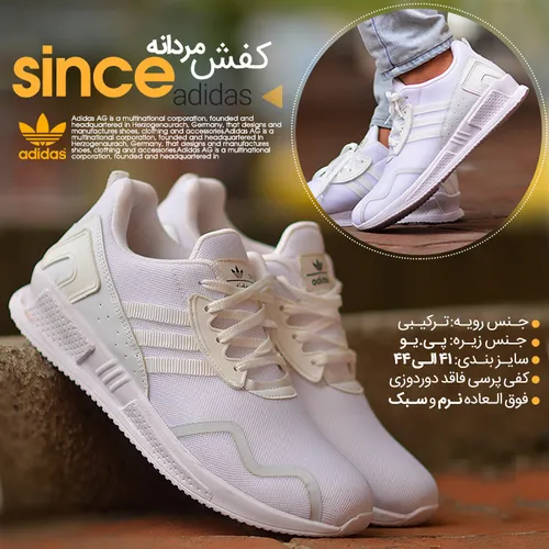 کفش مردانه ADIDAS مدل SINCE سفید