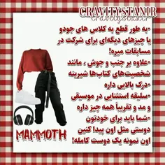 اهنگ mammoht به عنوان انسان