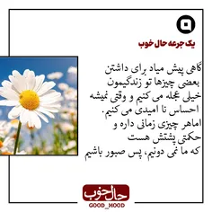 گاهی پیش میاد