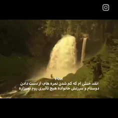 اینقدر بی حس شدم که هیچی دیگه برام مهم نیست