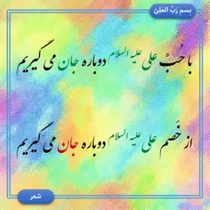 امام علی علیه السلام 