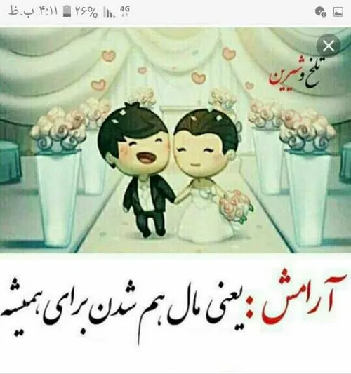 عاشقانه