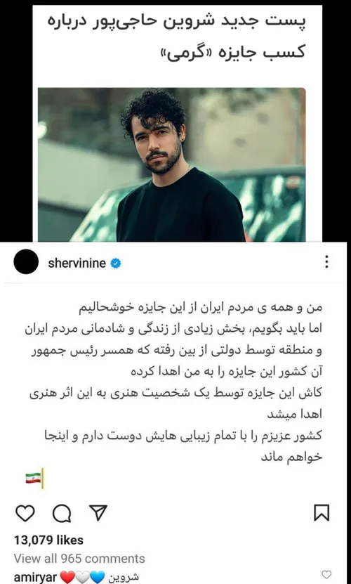 کم کم به لحظات ملکوتی «شروین هم از خودشونه! » نزدیک میشیم