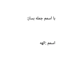 #خاص #عکس_نوشته_عاشقانه #فردوس_برین #جذاب #فانتزی #عکس_نو