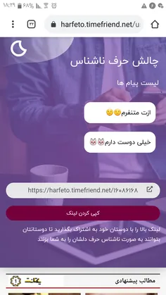 نه به بالایی نه به پایینی 😐💔🔪