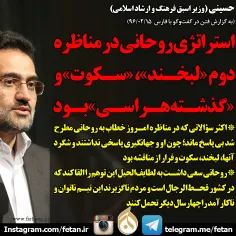 #روحانی_مچکریم #تدبیر_امید #انتخابات #سیاست #انتخابات96 #