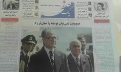 عکس محمدرضا پهلوی روی صفحه یک روزنامه محلی کرمان