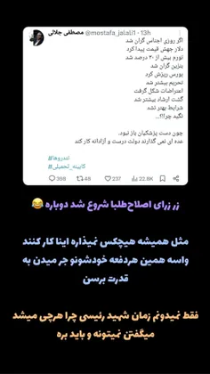 پس چرا...لطفا جای خالی را شما پر کنید