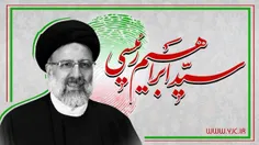 ⭕️حجت الاسلام رئیسی: از روز اول دولت مسئله ساخت مسکن را ک