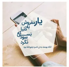 دوش می‌آمد و رخساره برافروخته بود