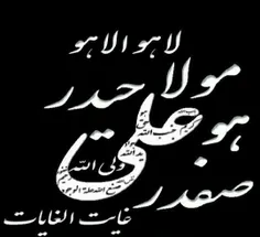 #أسَد_ُأللّٰهِ_الْغٰالِبْ