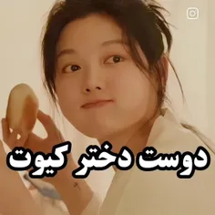 خودم عاشقشم🤣😍