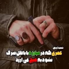 «شهید آوینی»