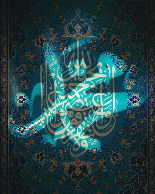 زد تفأل از قـــ📖 ــرآن به نام مصطفــ💚 ــے ؛