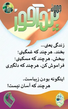 معنی زندگی