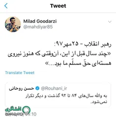 راز قسم جلاله روحانی کشف شد!