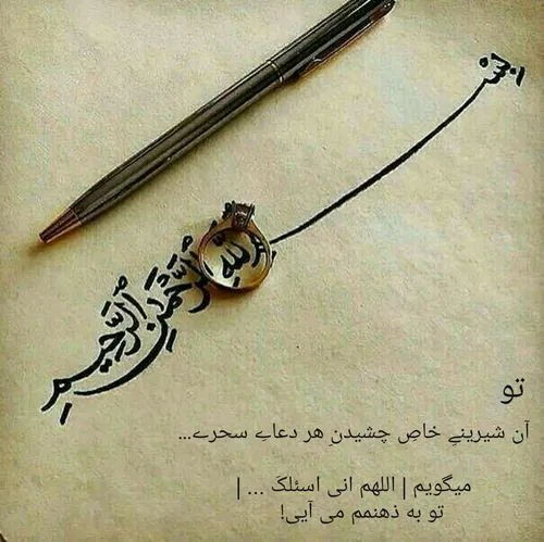 اللهم انی اسئلک....