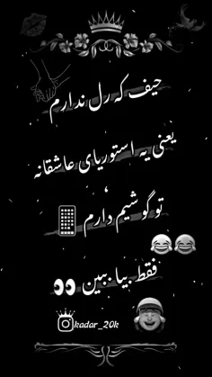 یعنی بیا ببین🤣🤣