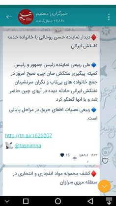 ♦ ️دیدار نماینده حسن روحانی با خانواده خدمه نفتکش ایرانی