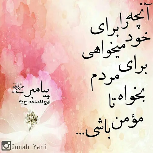 حدیث نبوی