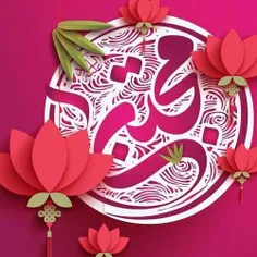 #میلاد با سعادت امام حسن مجتبی (ع) مبارک 🌷 🌹