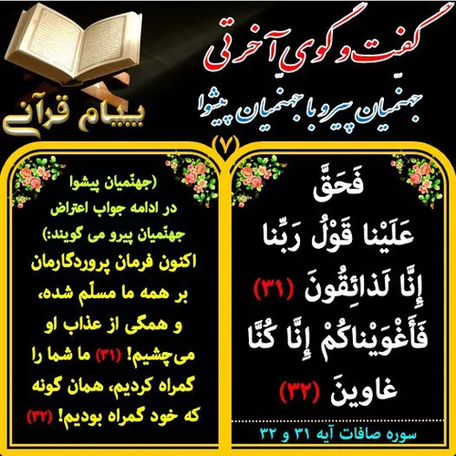 ‏ قرآن اسلام کتاب خدا آیات قرآن پیام قرآن quran quranic m