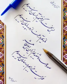 بی مـهابا می‌زنم سـاز، تو رندانه برقص