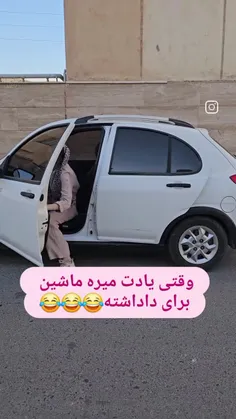 بفرست برای خواهر یا برادر زورگوت😂😂