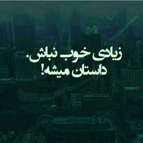 والا به خدا