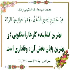 #حضرت_امام_سجاد_علیه_السلام می فرمایند: