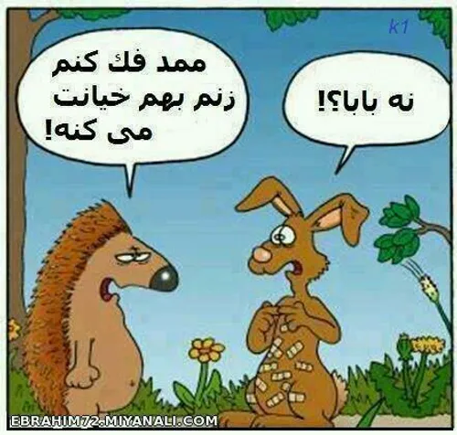 ههههه بدبخت ممد هههه