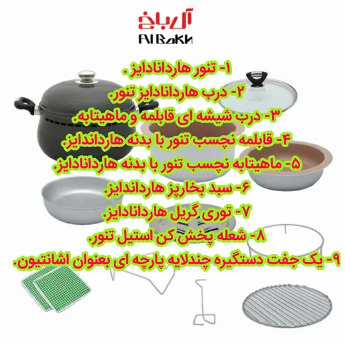 غذاپز همه کاره ناخ پلوپز - بخارپز- کباب پز - کیک پز - خور