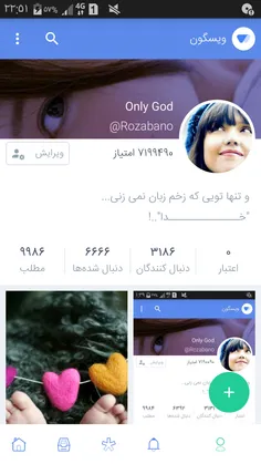 6666☺ سلام عرض میکنم خدمت دنبال شونده های عزیزم 😄  